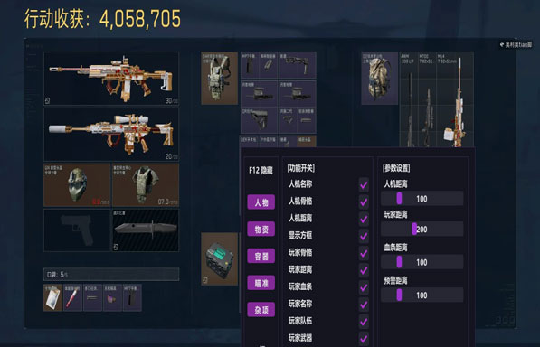 三角洲跑刀辅助推荐透视自瞄效果